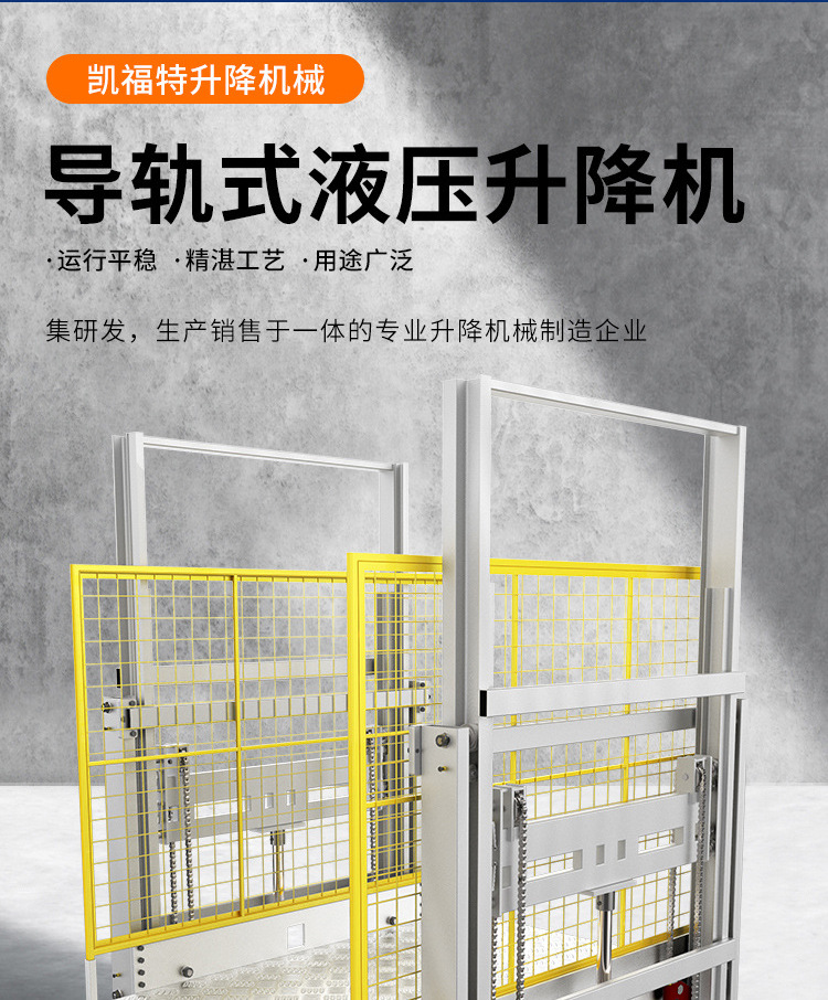 静宁液压货梯厂家一站式服务内容